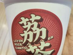 -荔银肠粉·非遗手藝(夫子庙店)