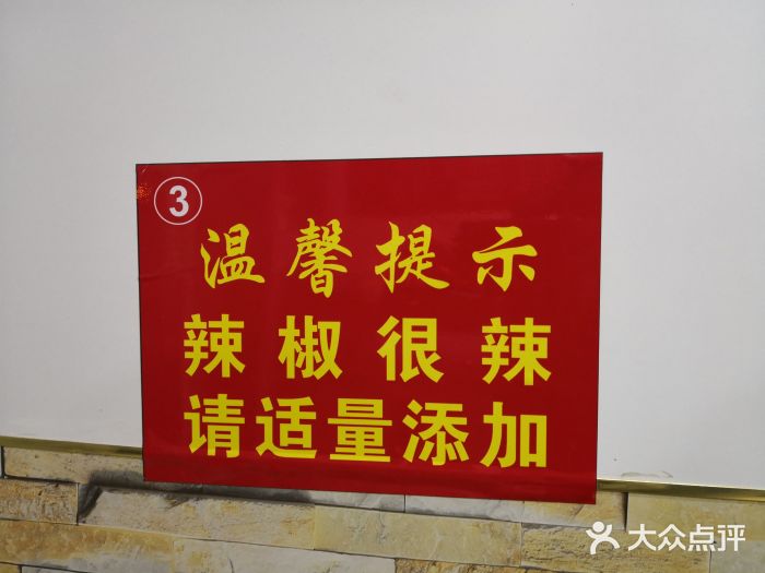 淮南牛肉汤(荣巷店)图片