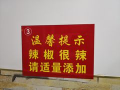 -淮南牛肉汤(荣巷店)