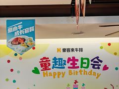 -豪客来牛排(文化路店)