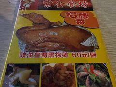 -紫金食坊(江南西路店)