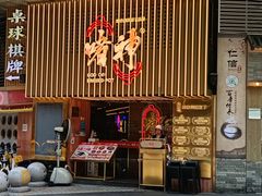 -啫神·广州地标美食(北京路店)