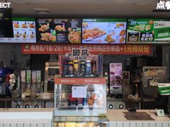 -德克士(大王全福元店)