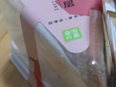 水蜜桃千层-奈雪的茶(漫广场店)