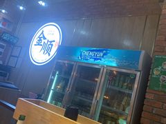-金顺韩式烤肉·网红烤肉店(广利路店)