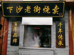 -召稼楼古镇