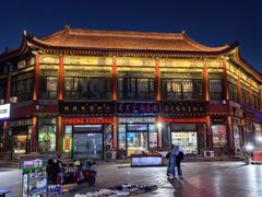-大召寺明清一条街
