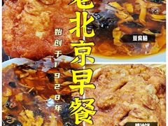 -增盛魁小吃店