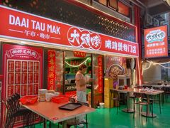 -大头唛·啫鸡煲.粤菜.专门店(289艺术园区店)