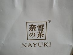 -奈雪的茶(青岛卓悦里INTOWN店)