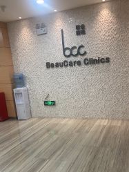 -重庆联合丽格第五医疗美容医院