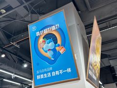 -盒马鲜生(皇庭广场店)