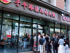 -子午路张记肉夹馍(翠华路店)