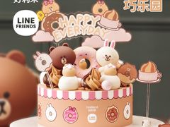 -好利来(十里河店)