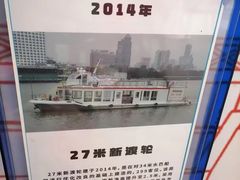 -鱼珠码头(轮渡站)