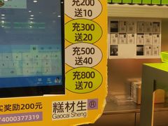 -糕材生•糕点•生日蛋糕(钟楼街店)