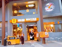 -潮发潮汕牛肉店(长隆店)