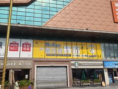 -金铂广场(龙归店)