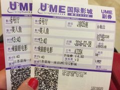 -UME影城(南京1912店)