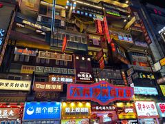 -黄兴南路步行商业街