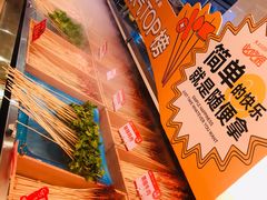 -串一火锅(赛格国际购物中心店)