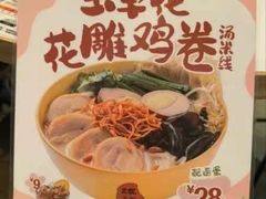 -谭仔米线(皇庭广场店)