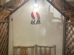 -厝味火锅·潮汕卤水火锅(十一合店)