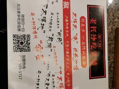 -湘下佬·老长沙吃货铺(酃湖万达店)