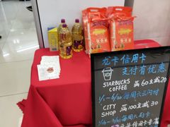 -中国建设银行(上海联洋支行)