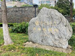 -常州明城墙