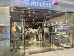 -万达广场(大明宫店)