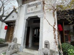 -鲤院·新中式美学·庭院餐厅(夫子庙店)
