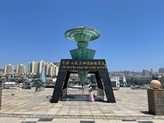 -中华人民共和国水准零点