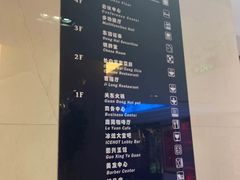 -长白山国际酒店中餐厅
