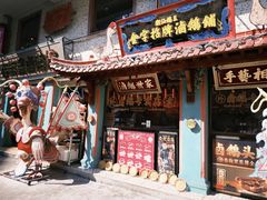 -春梅里卤鹅馆·47年老字号(中山路店)