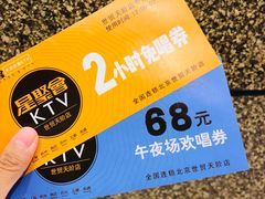 -星聚会KTV(北京世贸天阶店)