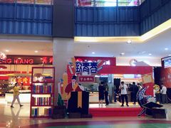 -天虹购物中心(石路店)