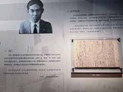 -乌镇东栅景区-茅盾故居