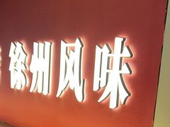 -遇西祠·海鲜烧烤(总店)