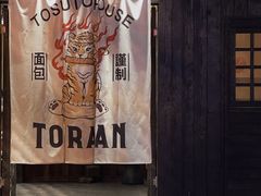 -胖虎打面团(九眼桥店)