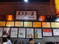 -天下第一面(大雁塔北广场店)