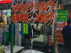 -同来顺烧烤餐厅(哈尔滨道店)