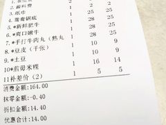 账单-八方客汕头火锅·牛肉·卤水(福保店)