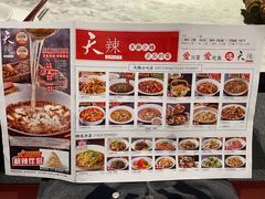 -天辣(金桥啦啦宝都店)