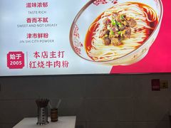 -文运街老粉店(文运街店)