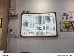 -潮惠居饮食店(光塔路店)