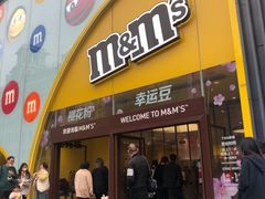 -m豆巧克力世界(上海世茂广场店)
