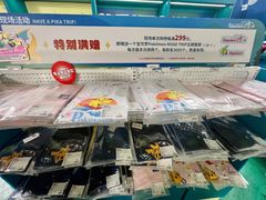 -美罗城