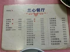 -蘭心餐厅(进贤路店)