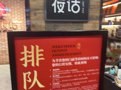 -围炉夜话·潮汕卤水火锅(榕江店)
